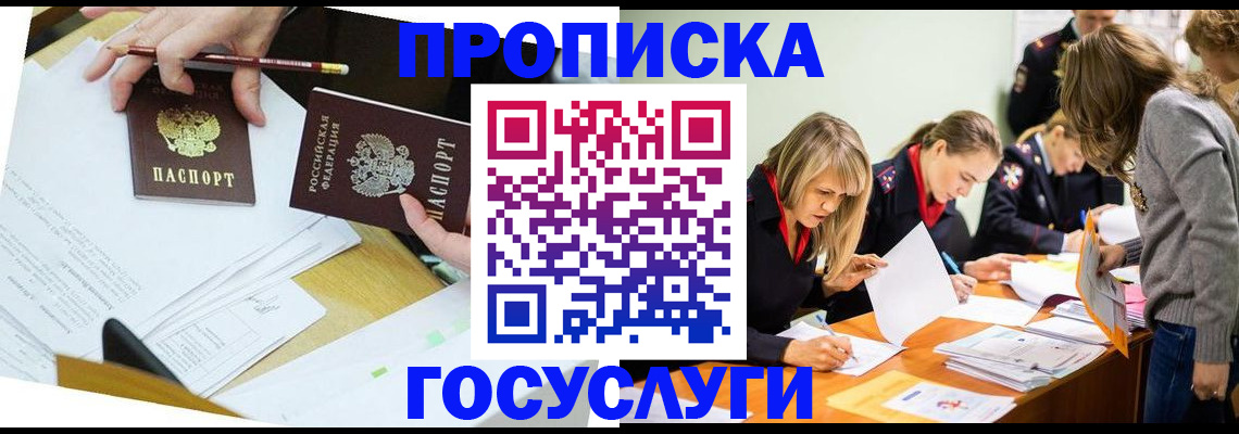 регистрация в Новоаннинском
